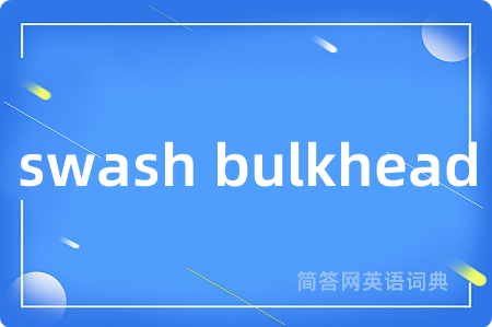 swash bulkhead