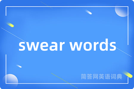 swear words