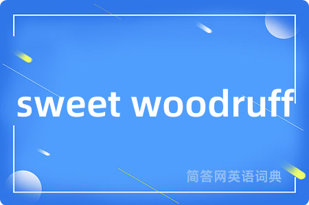 sweet woodruff