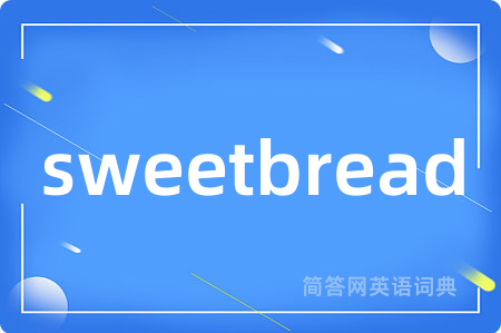sweetbread