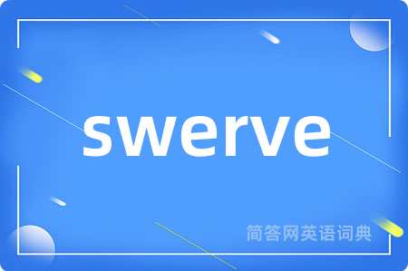 swerve