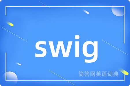 swig