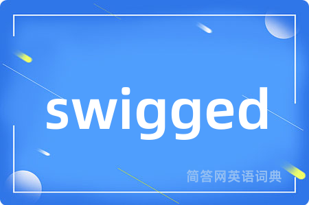 swigged