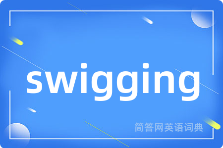 swigging
