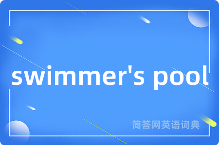swimmer's pool