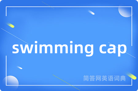 swimming cap