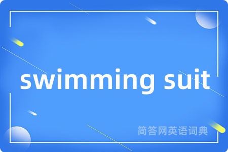 swimming suit