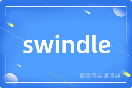 swindle