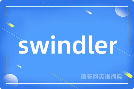 swindler