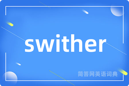 swither