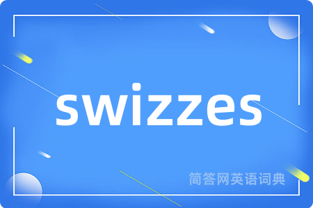 swizzes