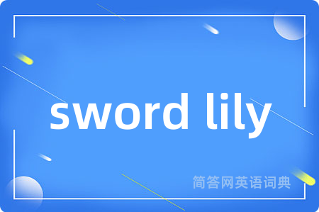 sword lily