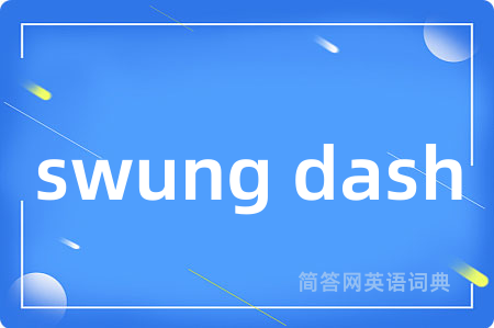 swung dash