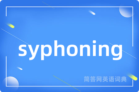 syphoning