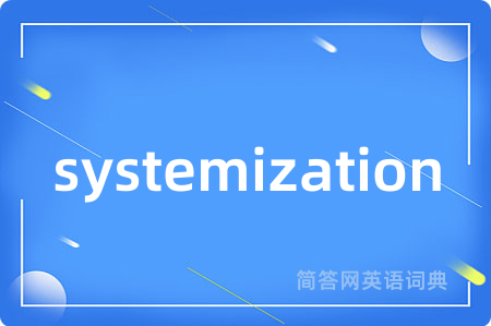 systemization