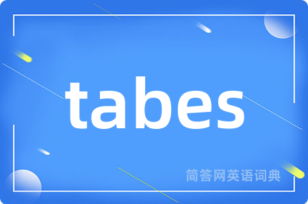 tabes是什么意思,tabes的中文翻译 tabes