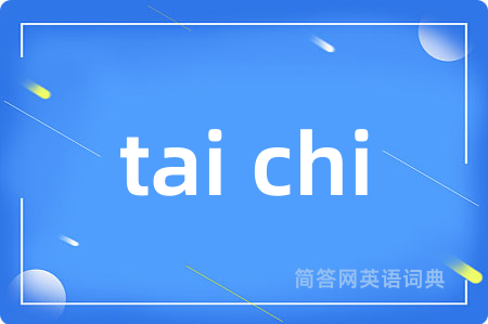 tai chi