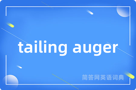tailing auger