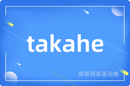takahe