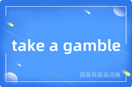 take a gamble