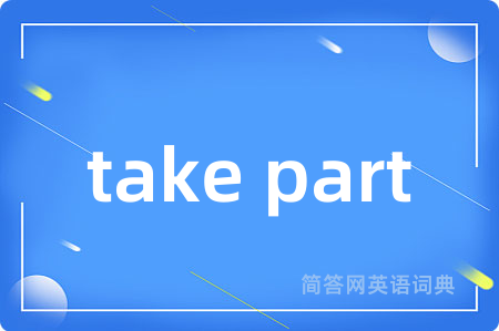 take part