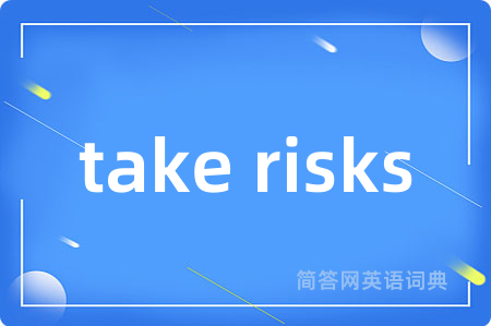 take risks