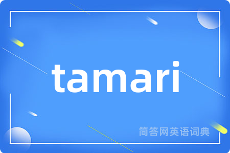 tamari