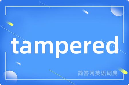 tampered是什么意思,tampered的中文翻译 tampered