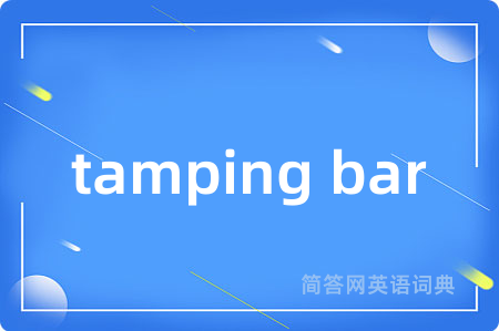tamping bar