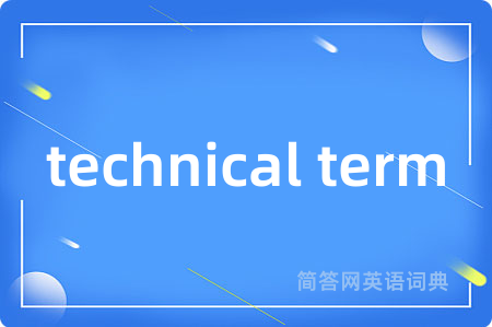 technical term