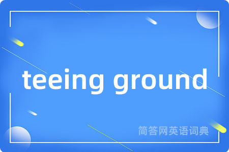 teeing ground