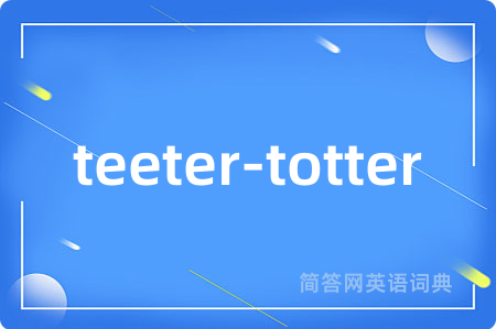 teeter-totter