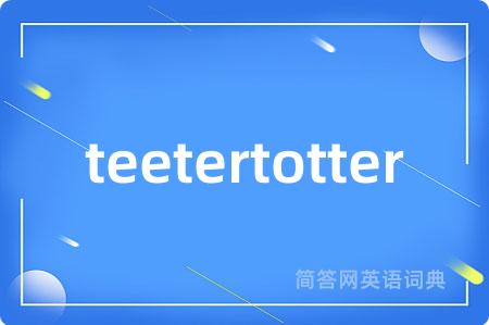 teetertotter