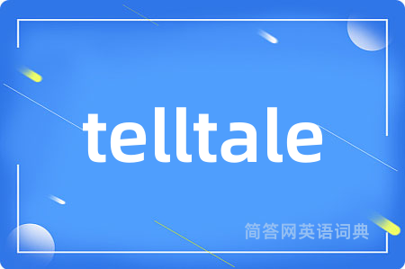 telltale是什么意思,telltale的中文翻译 telltale