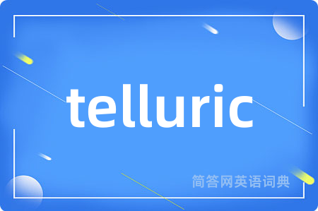 telluric是什么意思,telluric的中文翻译 telluric