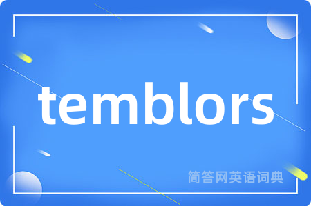 temblors