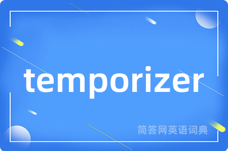 temporizer