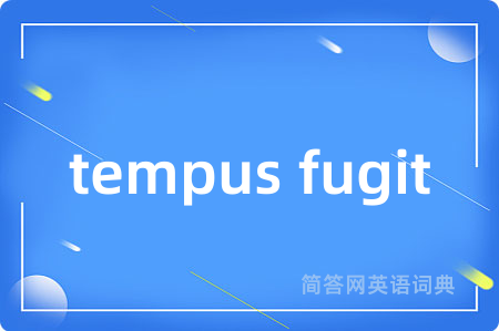 tempus fugit