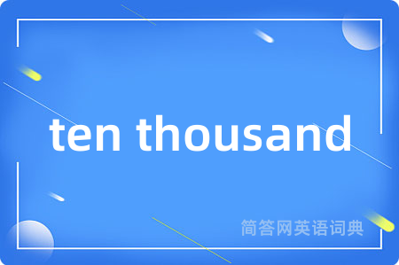 ten thousand