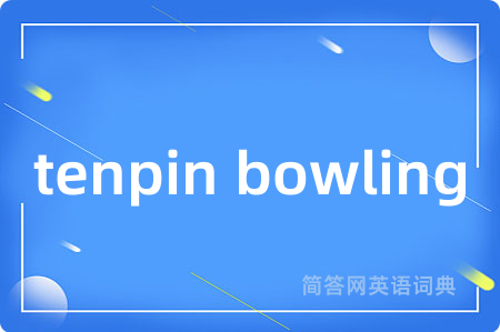 tenpin bowling