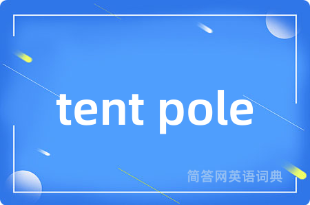 tent pole