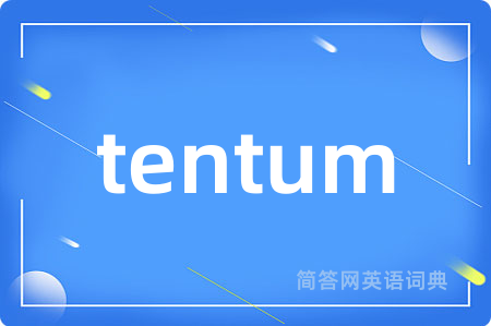 tentum