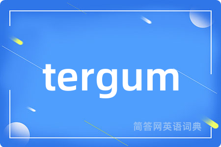 tergum