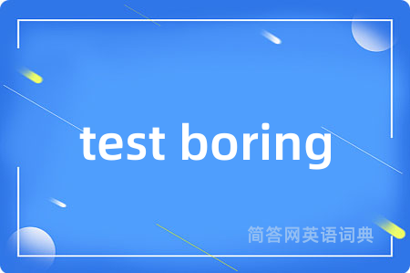 test boring