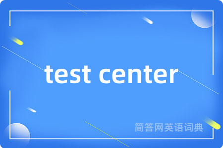 test center