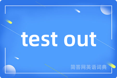 test out
