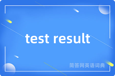 test result