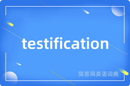 testification