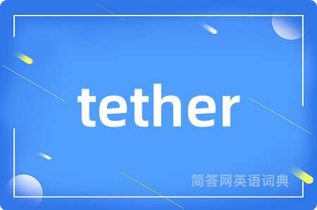 tether