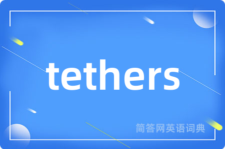 tethers
